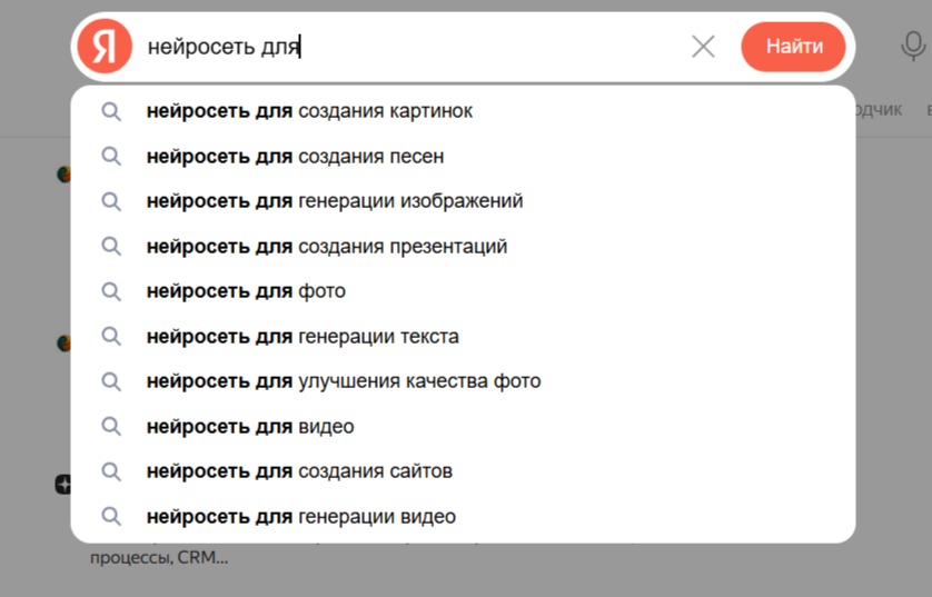 нейросеть для