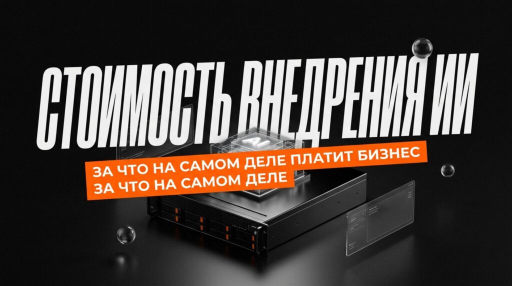 внедрение ии фото1