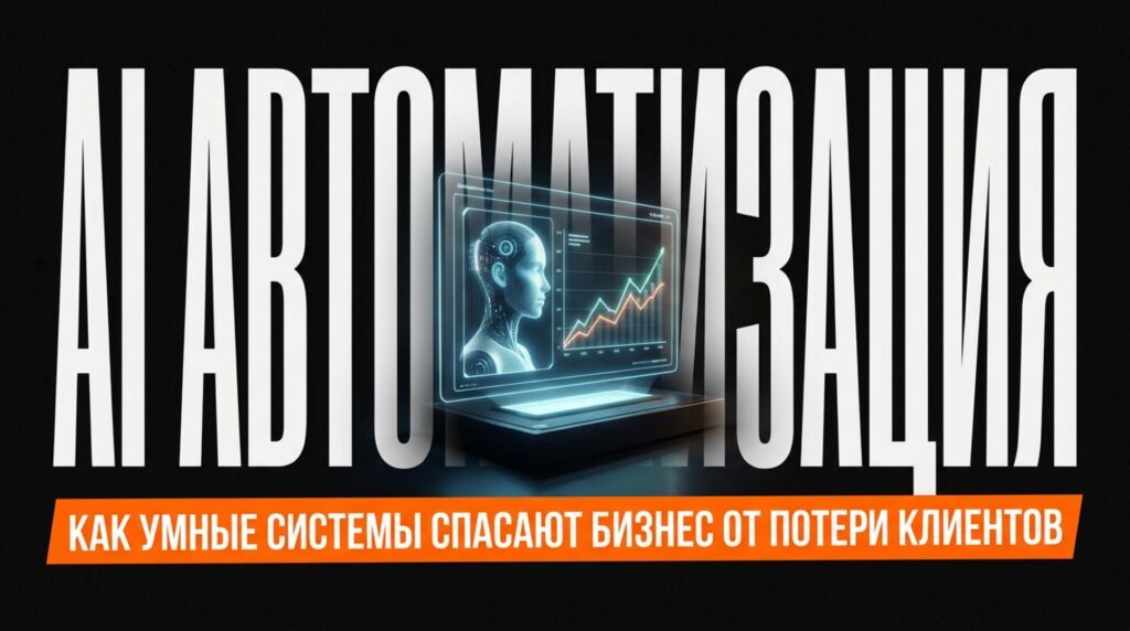 ai автоматизация фото1