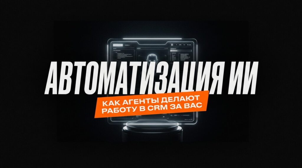 автоматизация ии фото1