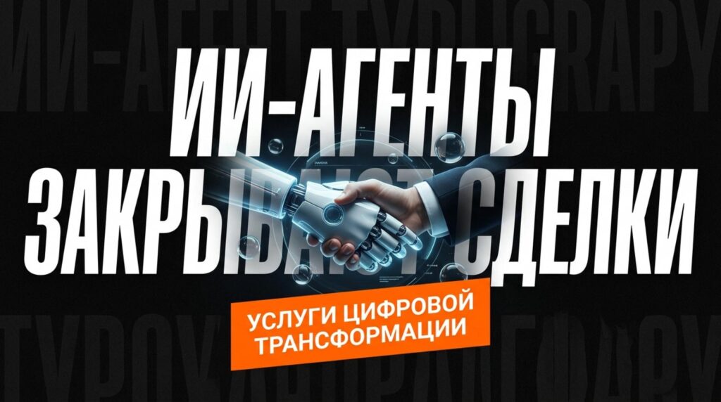 цифровая трансформация фото1