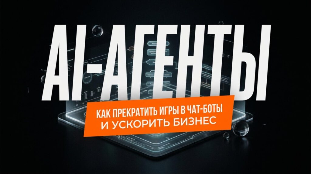 ai-агенты фото1