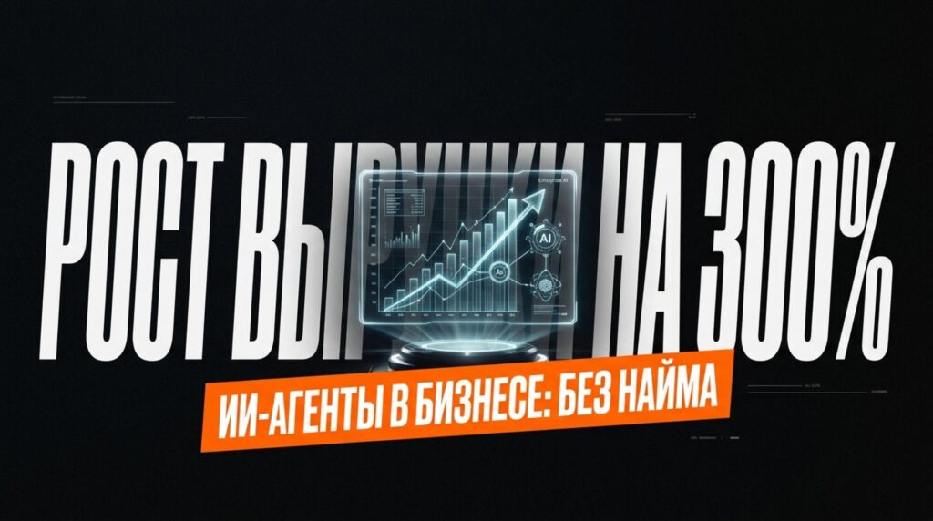 ии-агенты фото1