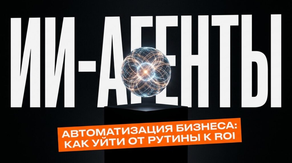 автоматизация бизнеса фото1