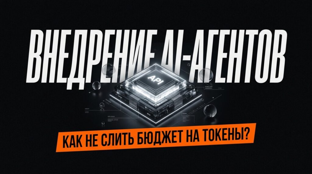 внедрение ai-агентов фото1